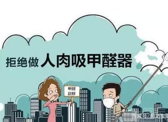 為何甲醛新聞滿天飛？這與甲醛廣泛使用有關